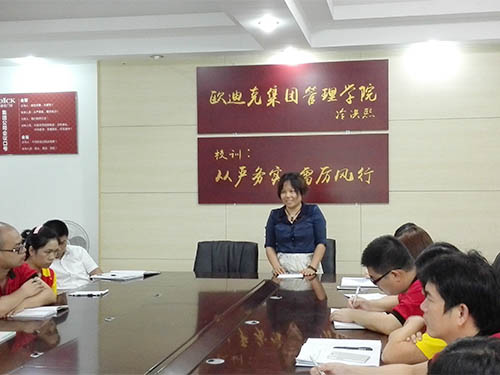 佛山歐迪克6S活動啟動大會 佛山歐迪克6S活動啟動大會